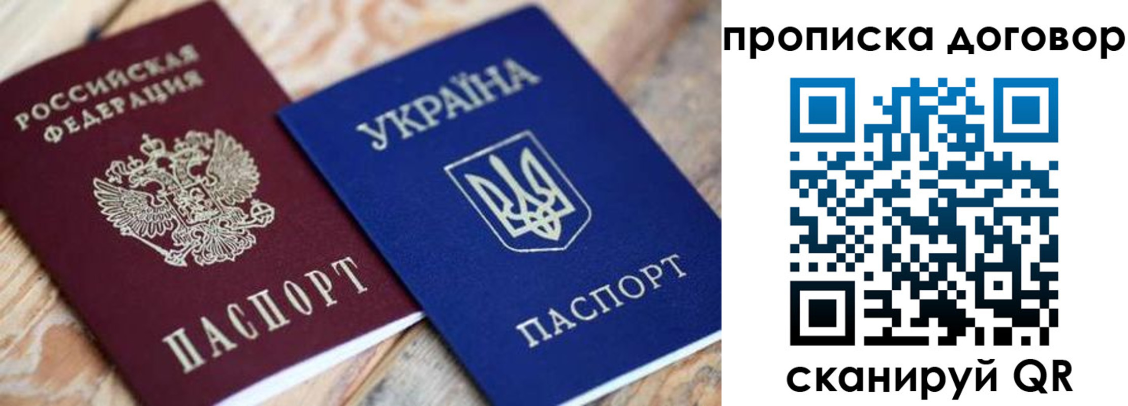 прописка для военкомата в Муравленко