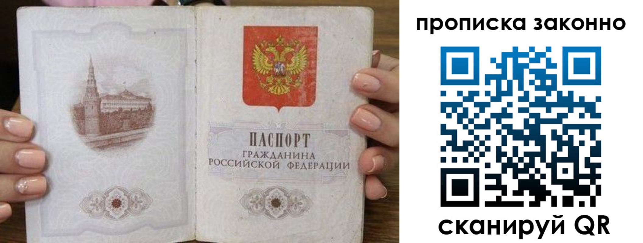 временная регистрация собственник в Муравленко