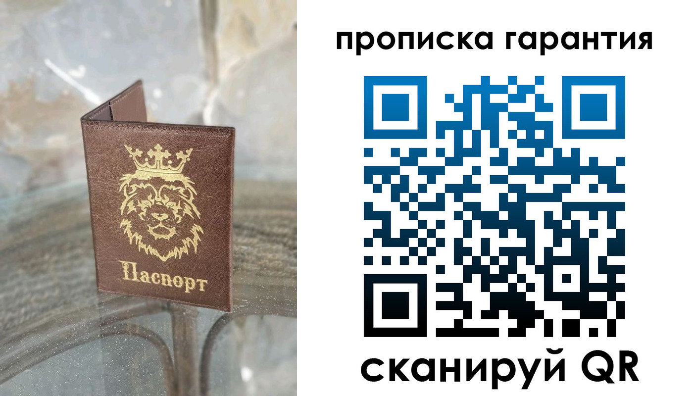 прописка для военкомата в Муравленко
