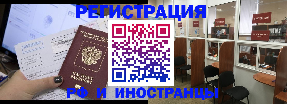 прописка 2025 в Муравленко