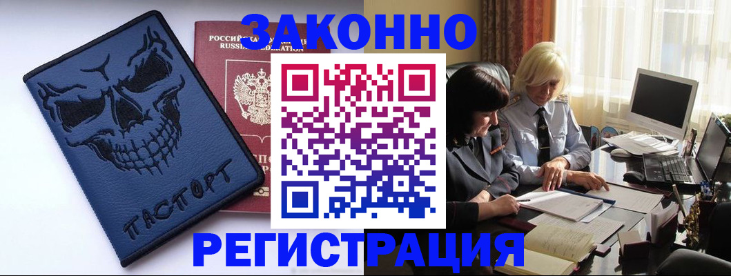 прописка для военкомата в Муравленко