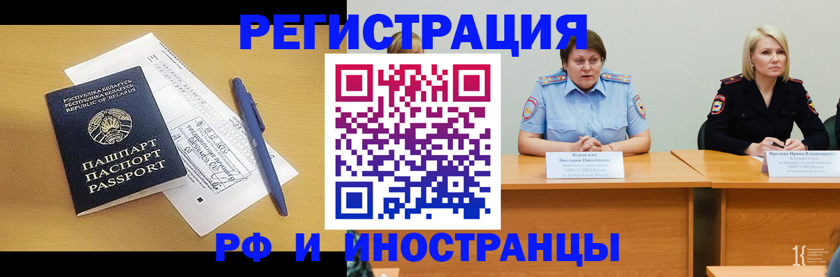 купить прописку в Муравленко