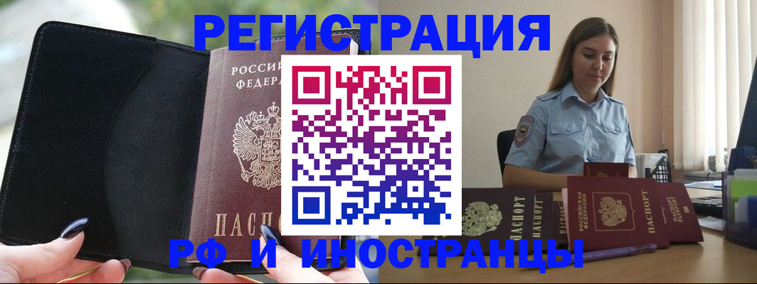 прописка для кредита в Муравленко