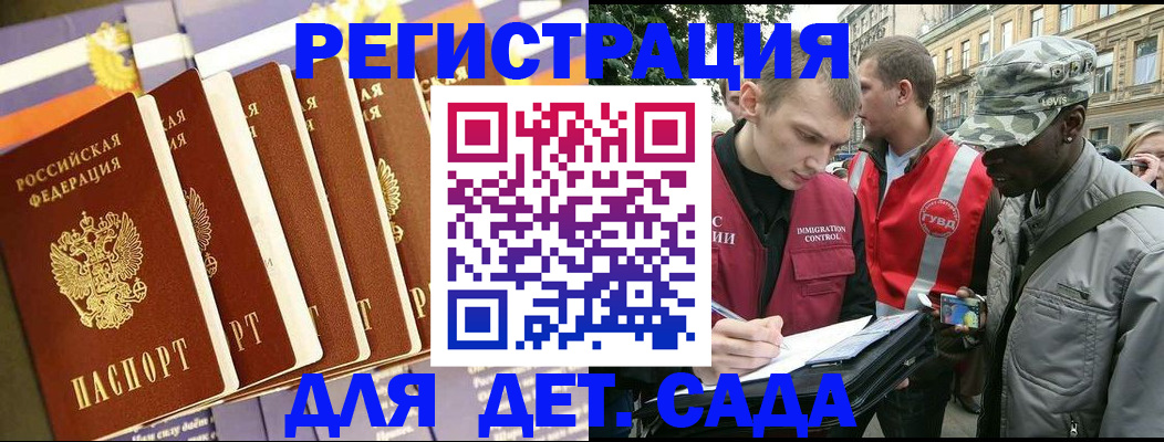 временная регистрация адрес в Муравленко