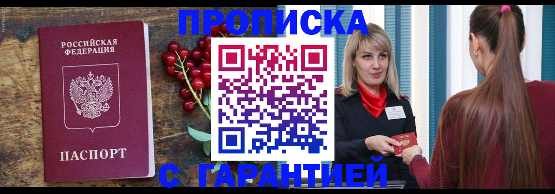 временная регистрация поиск в Муравленко